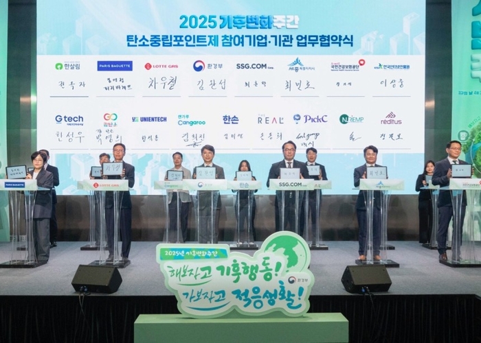 롯데GRS, 환경부와 ‘탄소중립포인트제’ 업무 협약 체결