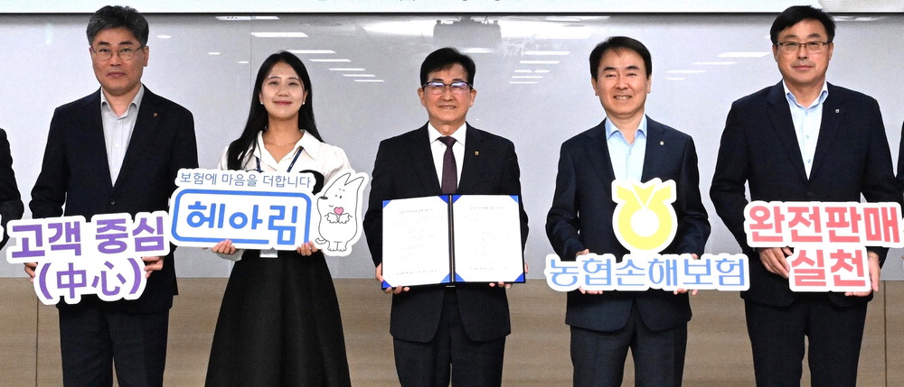 [포토] 농협손해보험, 금융소비자보호 실천결의대회